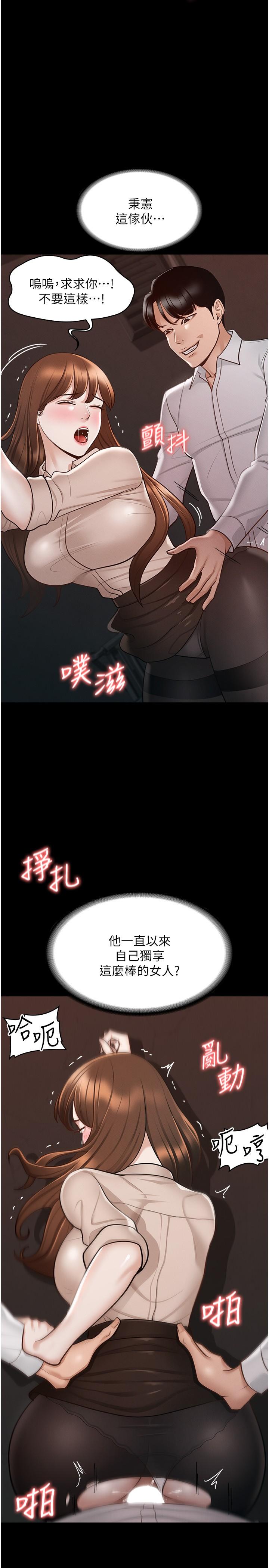 《超級公務員》漫画 第13話-一嚐人妻的美妙滋味