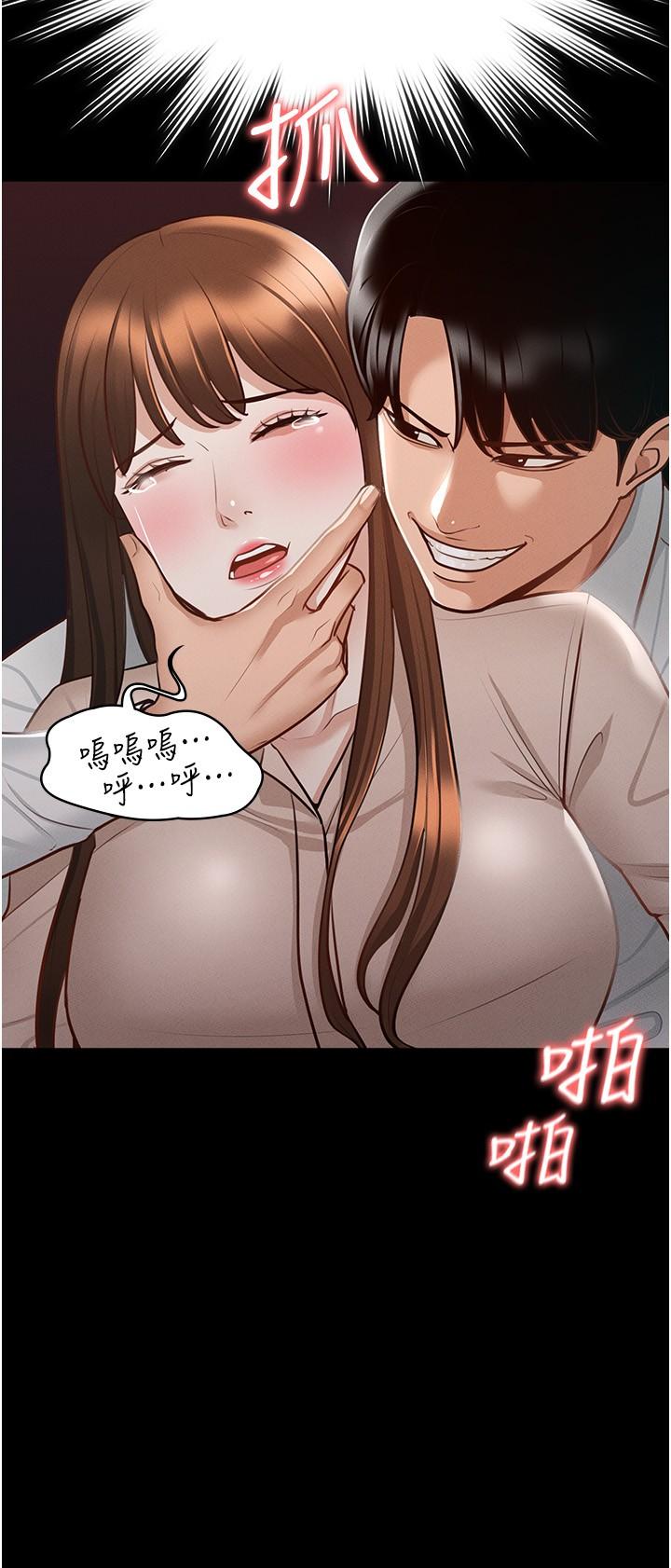 《超級公務員》漫画 第13話-一嚐人妻的美妙滋味
