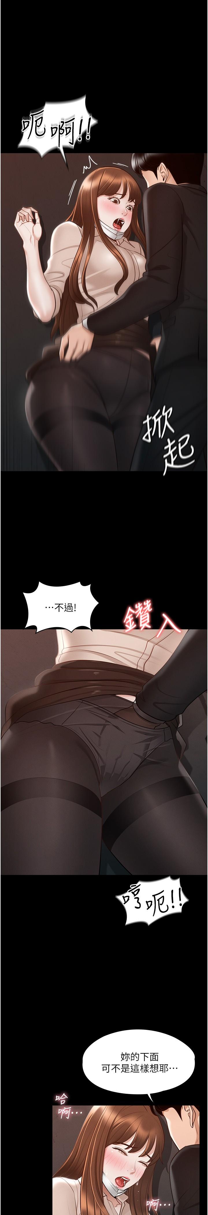 《超級公務員》漫画 第13話-一嚐人妻的美妙滋味