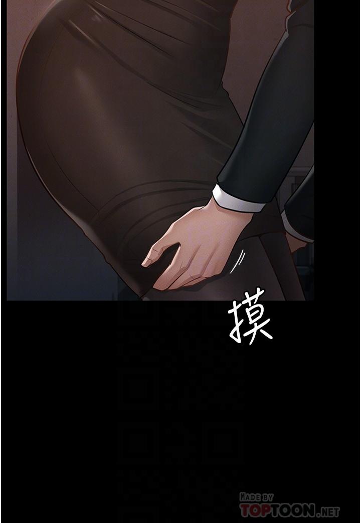 《超級公務員》漫画 第13話-一嚐人妻的美妙滋味