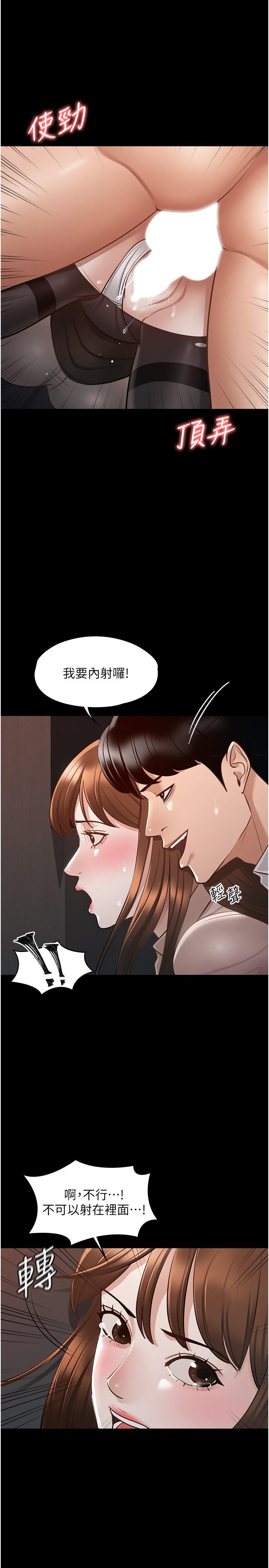 《超級公務員》漫画 第13話-一嚐人妻的美妙滋味