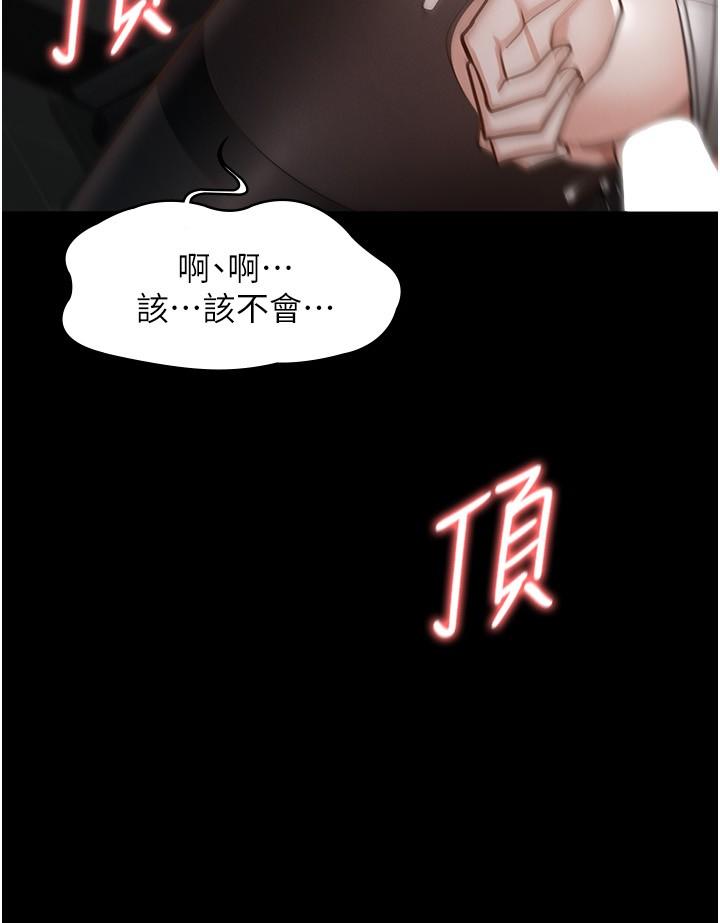 《超級公務員》漫画 第13話-一嚐人妻的美妙滋味