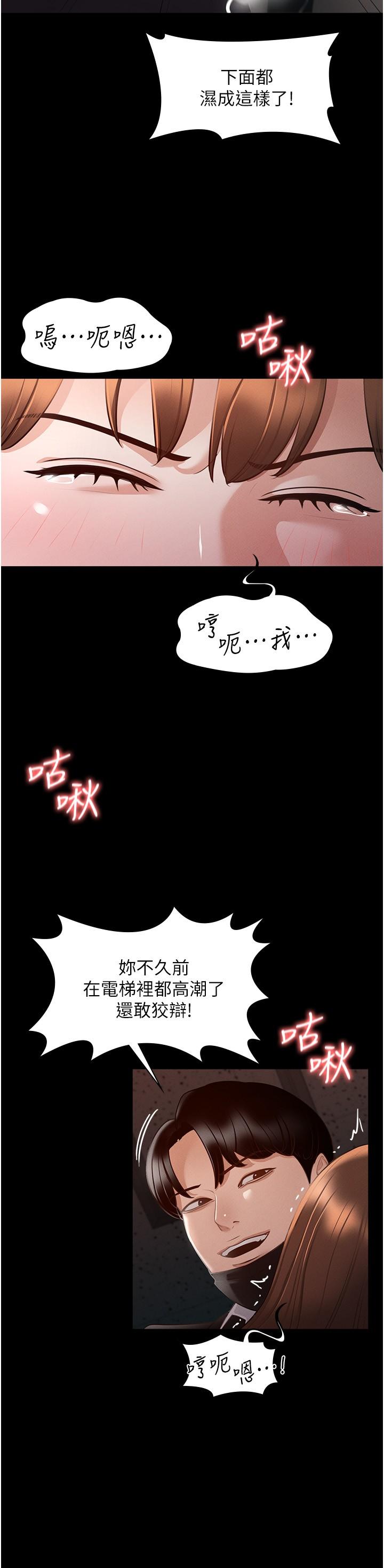《超級公務員》漫画 第13話-一嚐人妻的美妙滋味