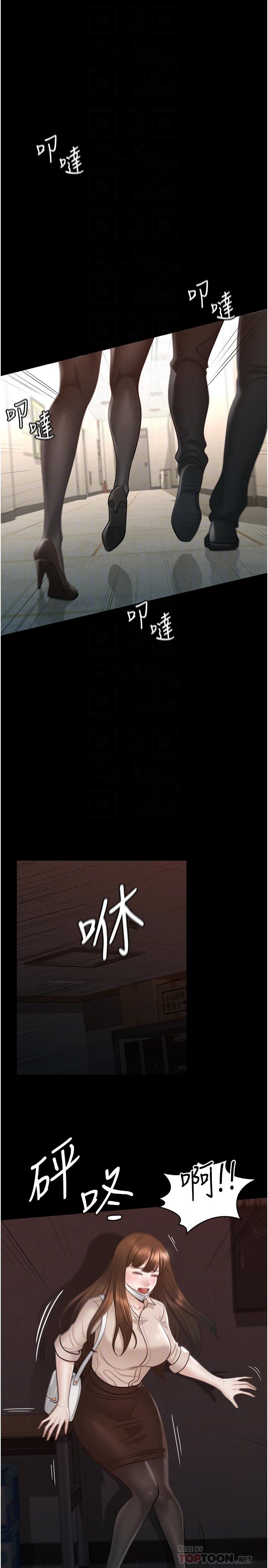 《超級公務員》漫画 第13話-一嚐人妻的美妙滋味