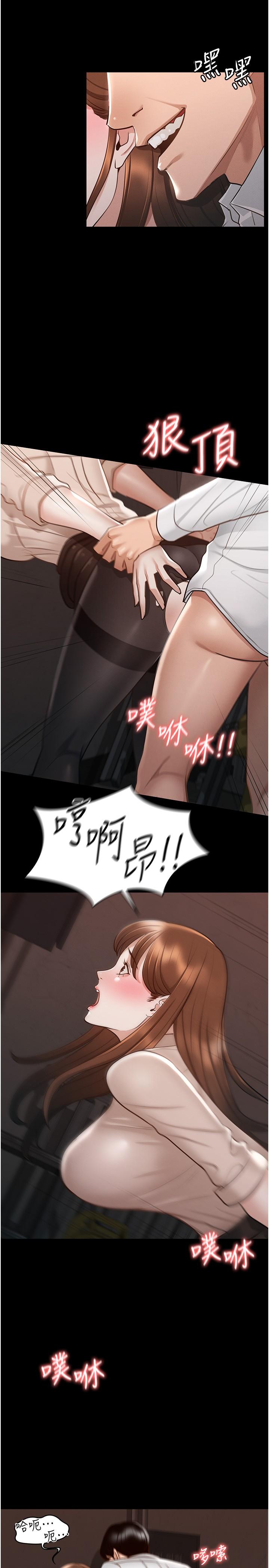 《超級公務員》漫画 第13話-一嚐人妻的美妙滋味