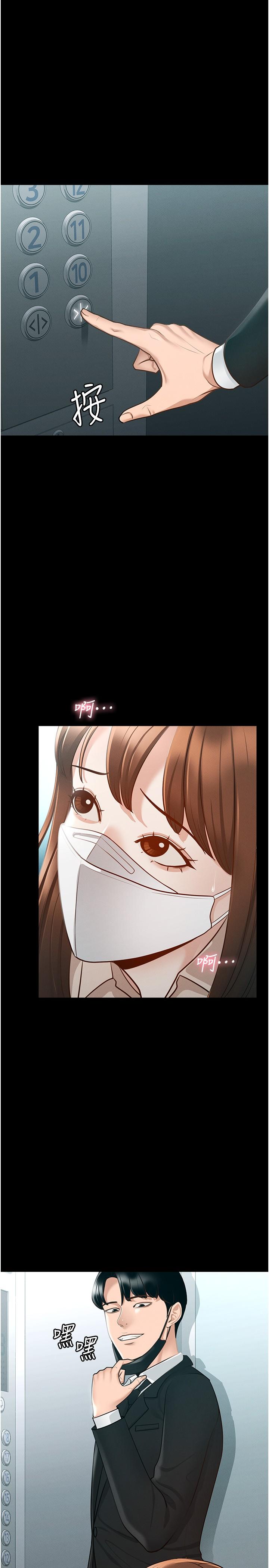 《超級公務員》漫画 第13話-一嚐人妻的美妙滋味