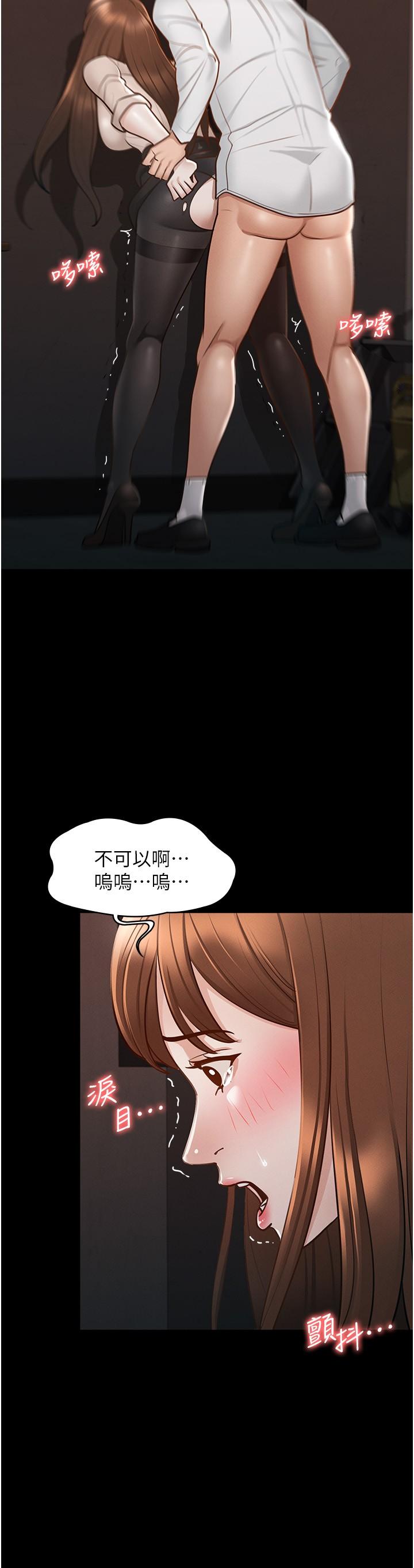 《超級公務員》漫画 第13話-一嚐人妻的美妙滋味