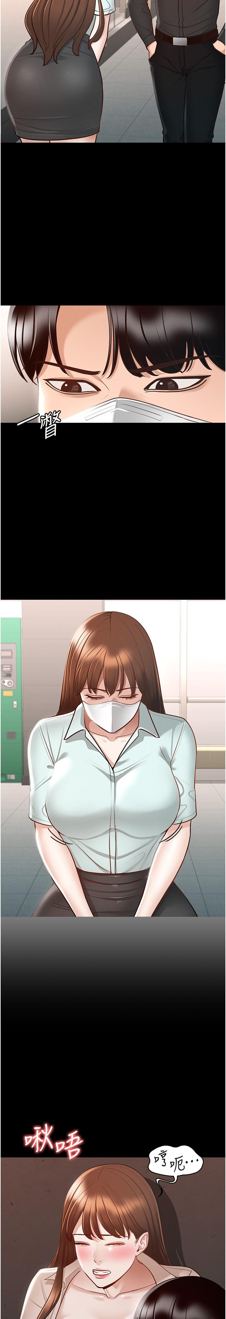 《超級公務員》漫画 第14話-你不也意猶未盡嗎