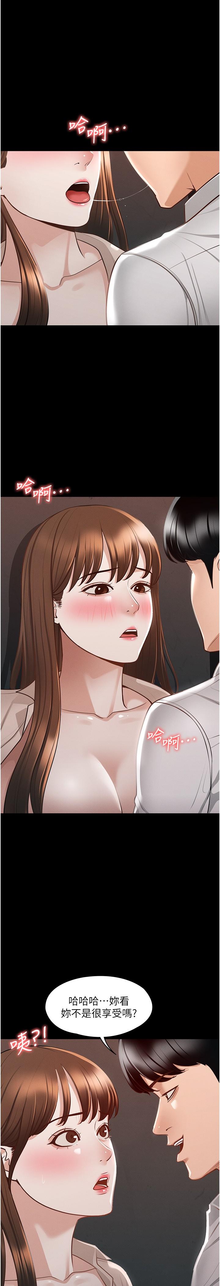 《超級公務員》漫画 第14話-你不也意猶未盡嗎