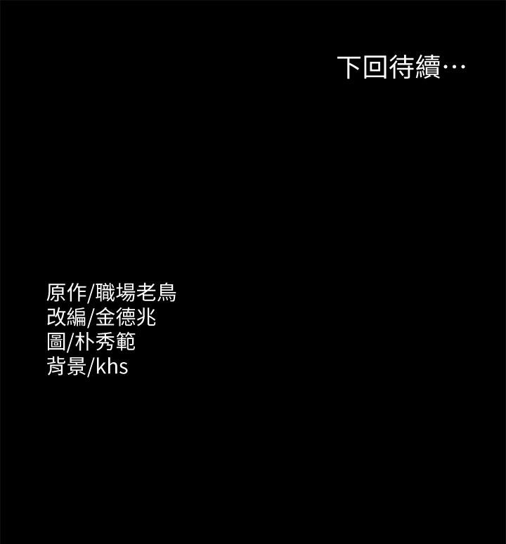 《超級公務員》漫画 第16話-用無限精力征服她