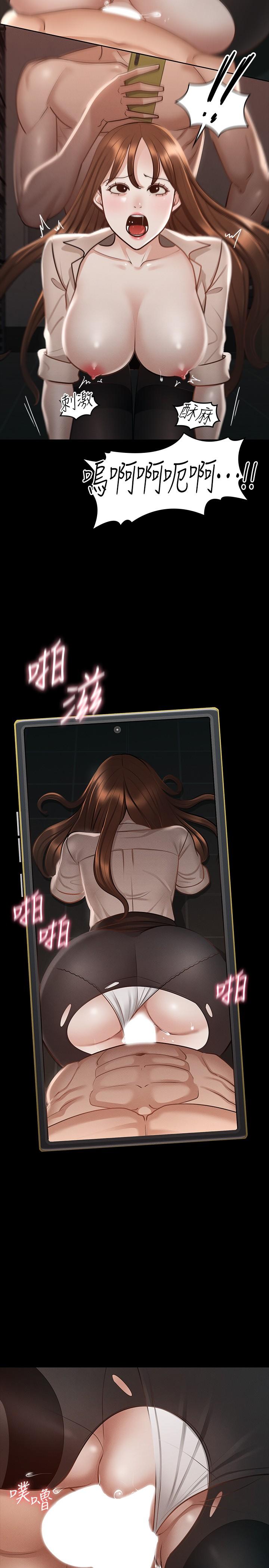《超級公務員》漫画 第16話-用無限精力征服她