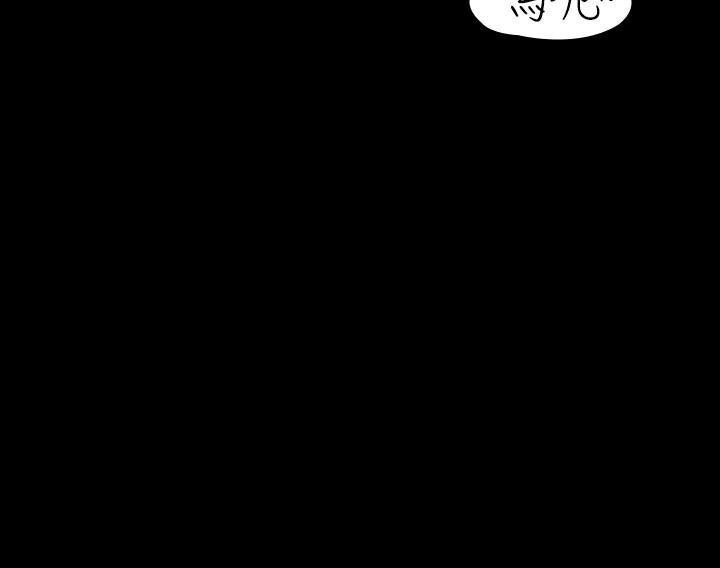 《超級公務員》漫画 第16話-用無限精力征服她