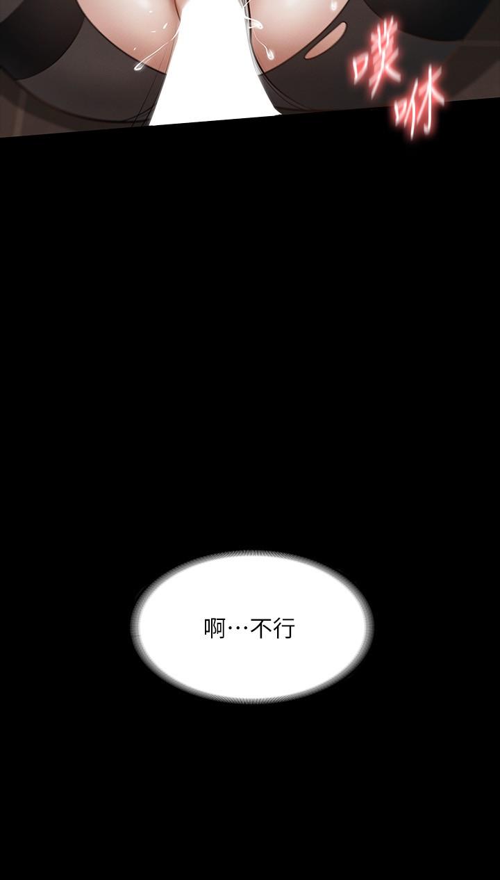 《超級公務員》漫画 第16話-用無限精力征服她