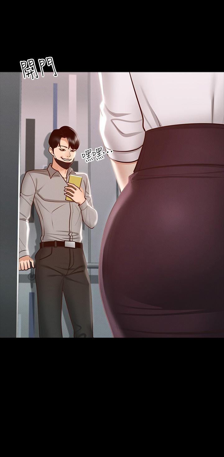 《超級公務員》漫画 第16話-用無限精力征服她