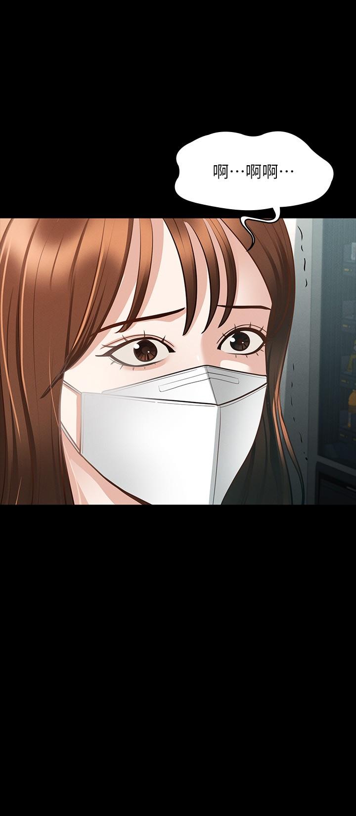 《超級公務員》漫画 第17話-今天讓我來就好了