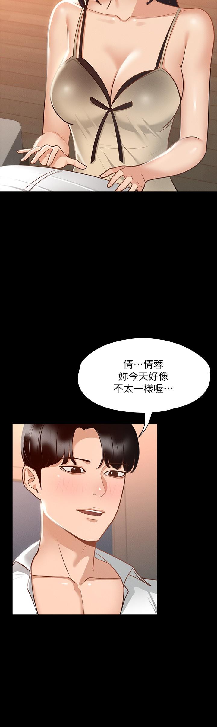 《超級公務員》漫画 第17話-今天讓我來就好了