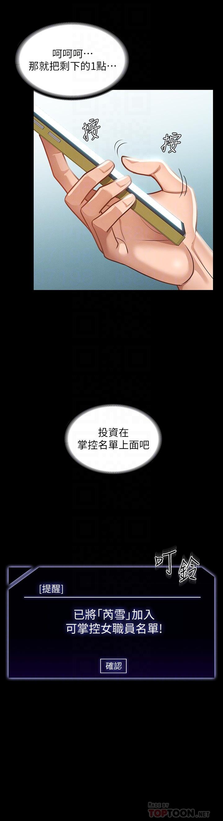 《超級公務員》漫画 第17話-今天讓我來就好了