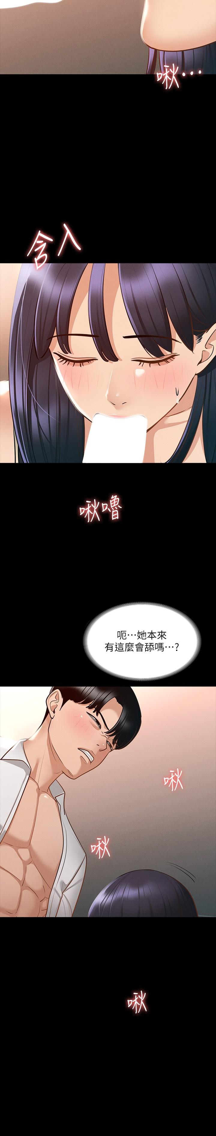 《超級公務員》漫画 第17話-今天讓我來就好了