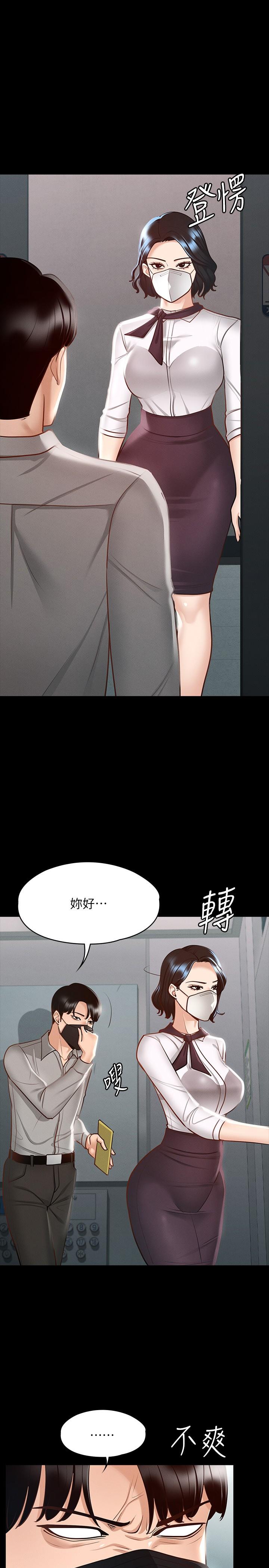 《超級公務員》漫画 第17話-今天讓我來就好了