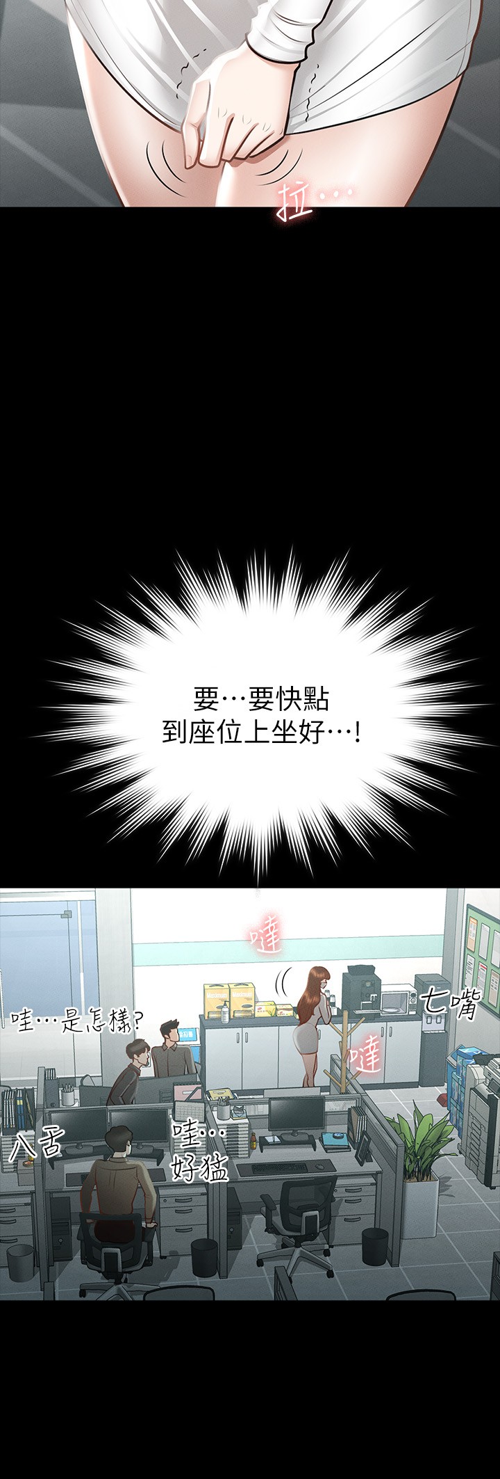 《超級公務員》漫画 第19章-僱傭契約的力量