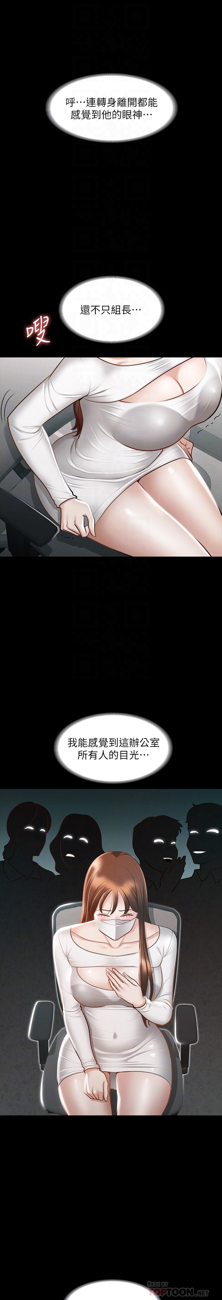 《超級公務員》漫画 第19章-僱傭契約的力量