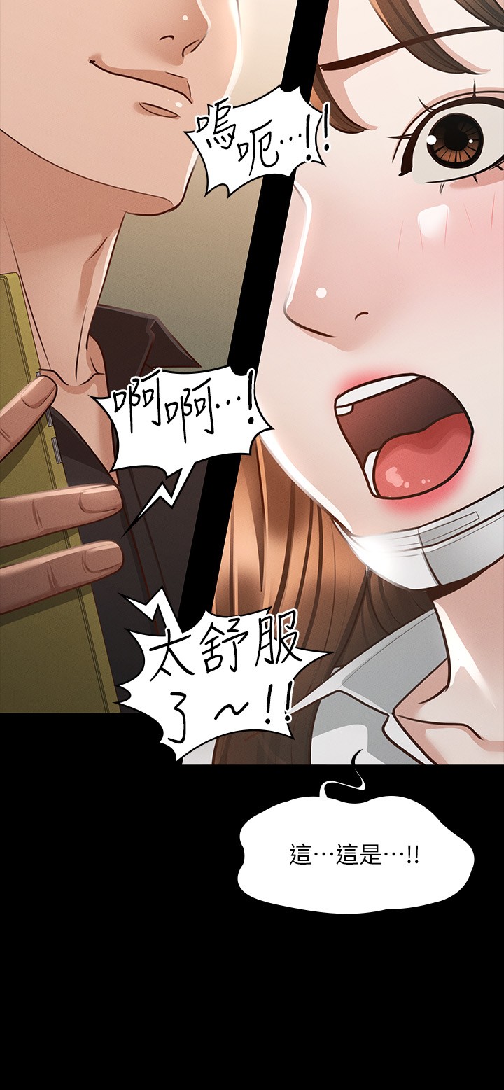 《超級公務員》漫画 第19章-僱傭契約的力量