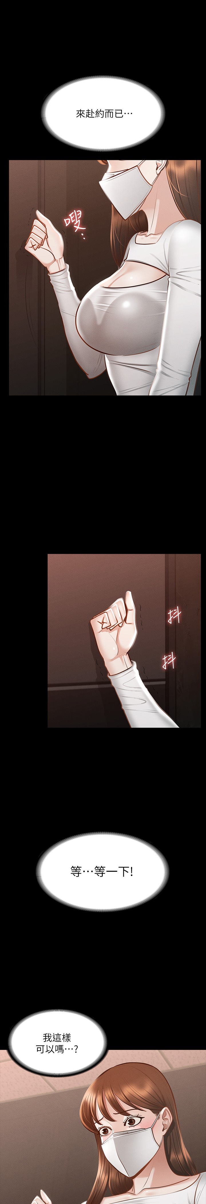 《超級公務員》漫画 第19章-僱傭契約的力量