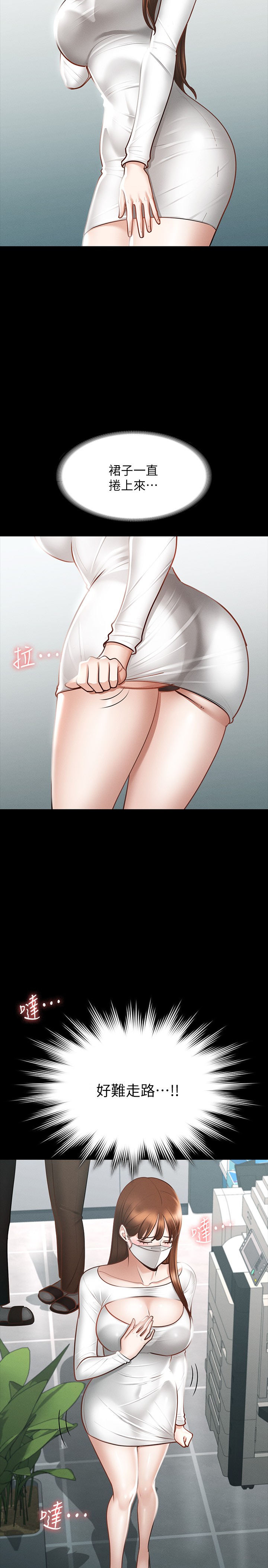 《超級公務員》漫画 第19章-僱傭契約的力量