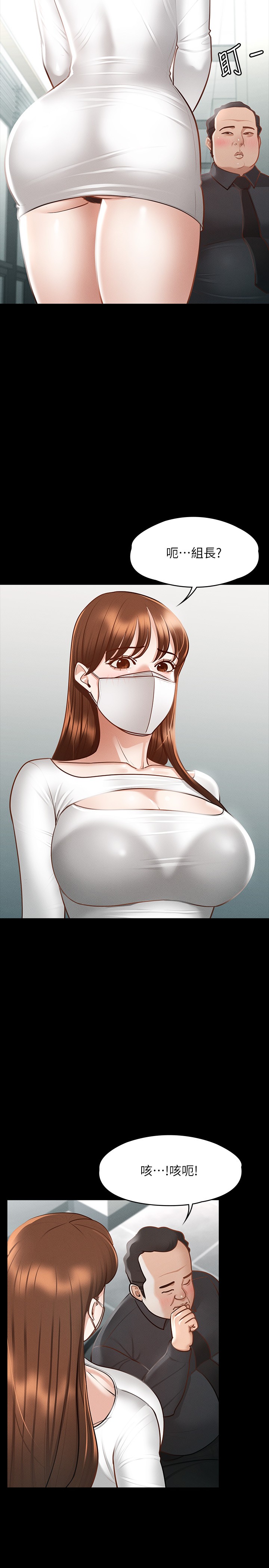 《超級公務員》漫画 第19章-僱傭契約的力量