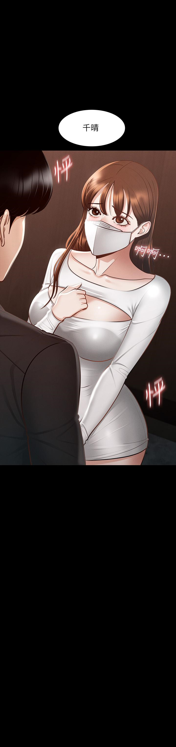 《超級公務員》漫画 第19章-僱傭契約的力量