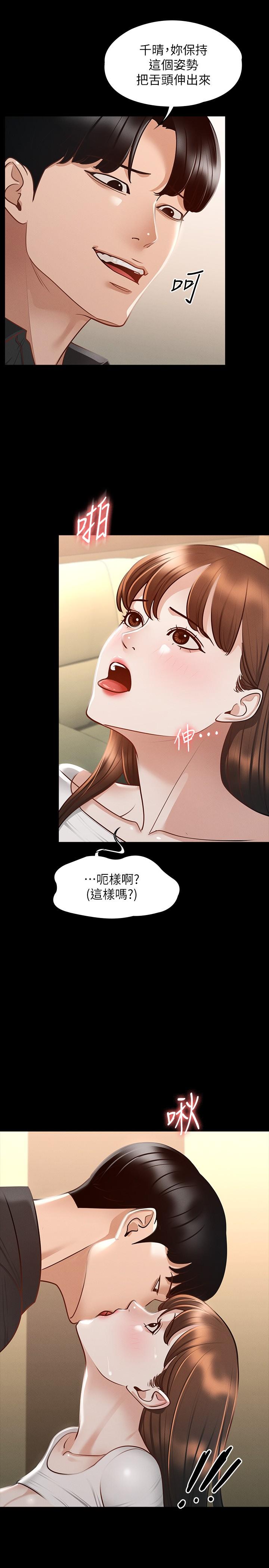 《超級公務員》漫画 第21話-徐千晴的夢幻乳夾