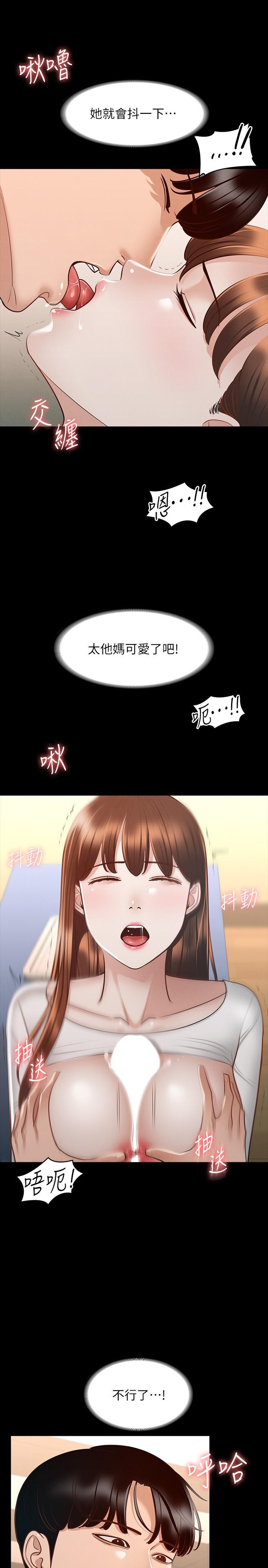 《超級公務員》漫画 第21話-徐千晴的夢幻乳夾