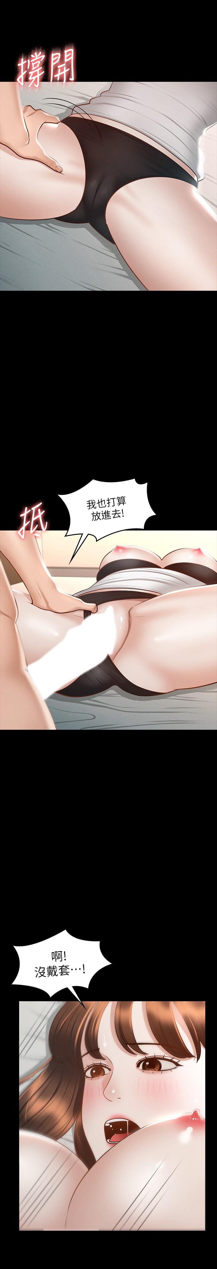 《超級公務員》漫画 第21話-徐千晴的夢幻乳夾