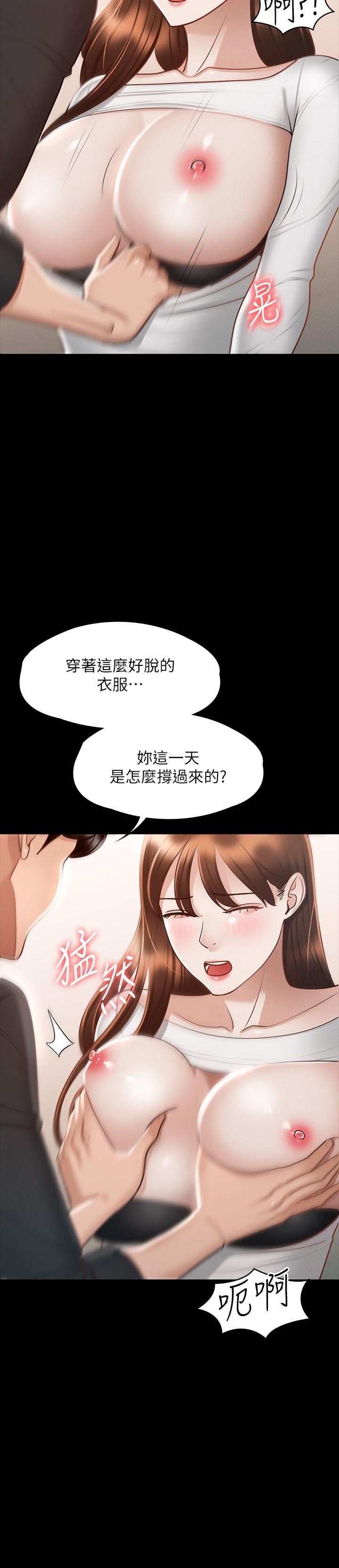 《超級公務員》漫画 第21話-徐千晴的夢幻乳夾