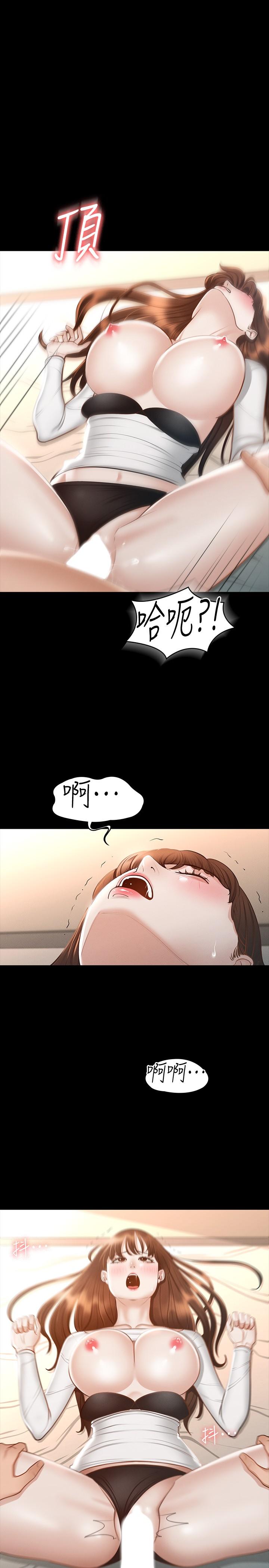 《超級公務員》漫画 第21話-徐千晴的夢幻乳夾