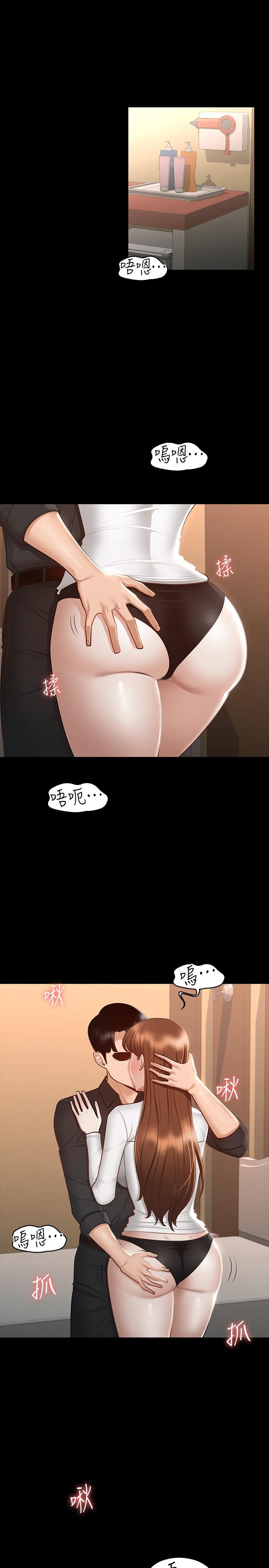 《超級公務員》漫画 第21話-徐千晴的夢幻乳夾