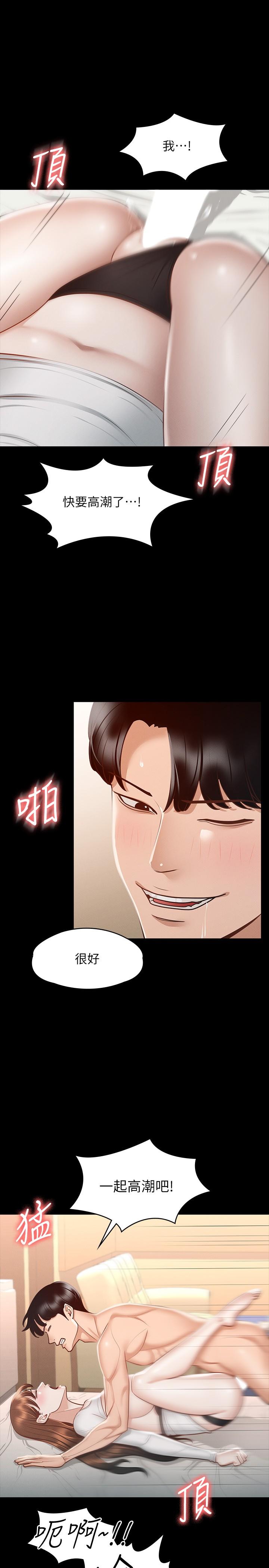 《超級公務員》漫画 第22話-無法一次滿足的體內射精