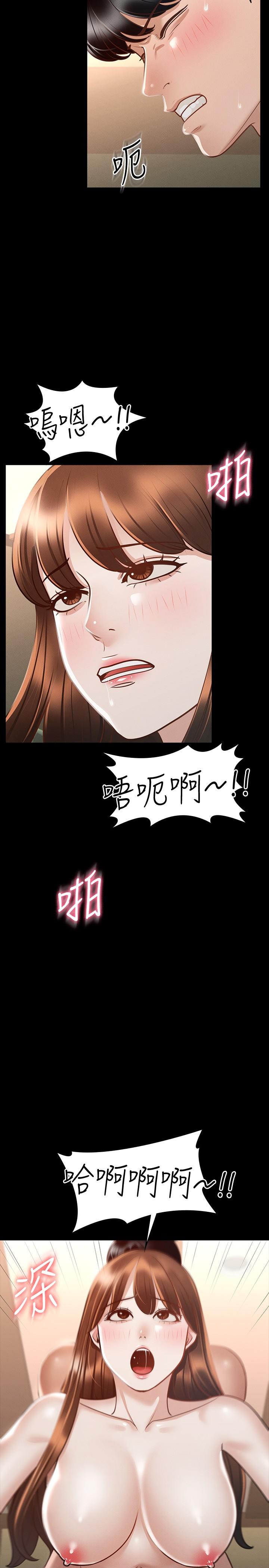 《超級公務員》漫画 第22話-無法一次滿足的體內射精