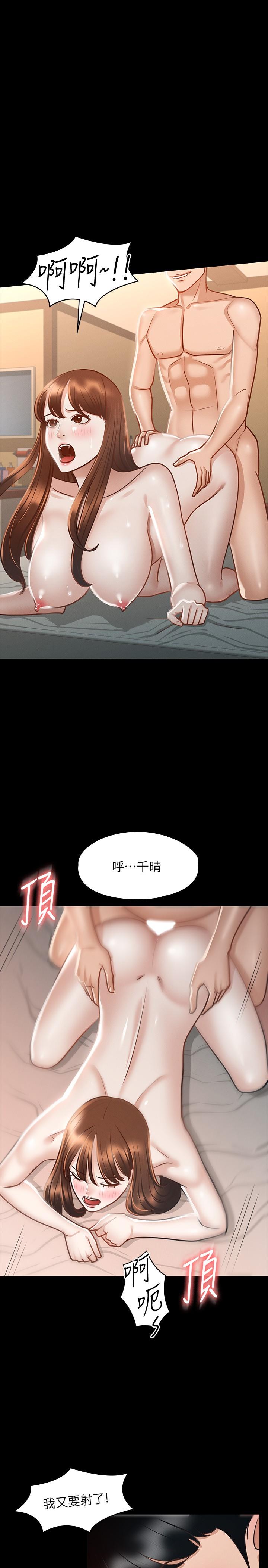 《超級公務員》漫画 第22話-無法一次滿足的體內射精