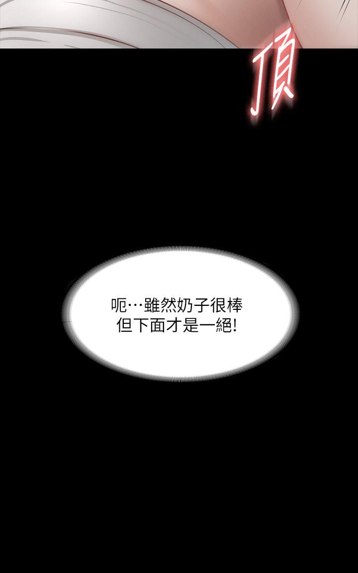 《超級公務員》漫画 第22話-無法一次滿足的體內射精