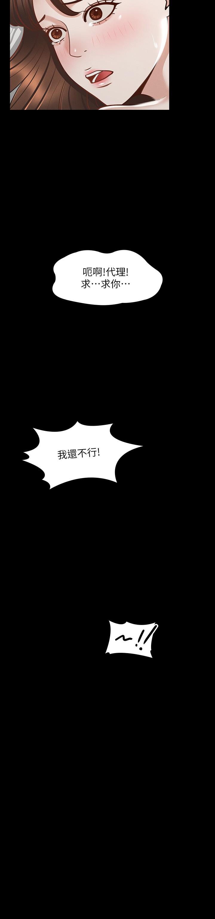 《超級公務員》漫画 第22話-無法一次滿足的體內射精