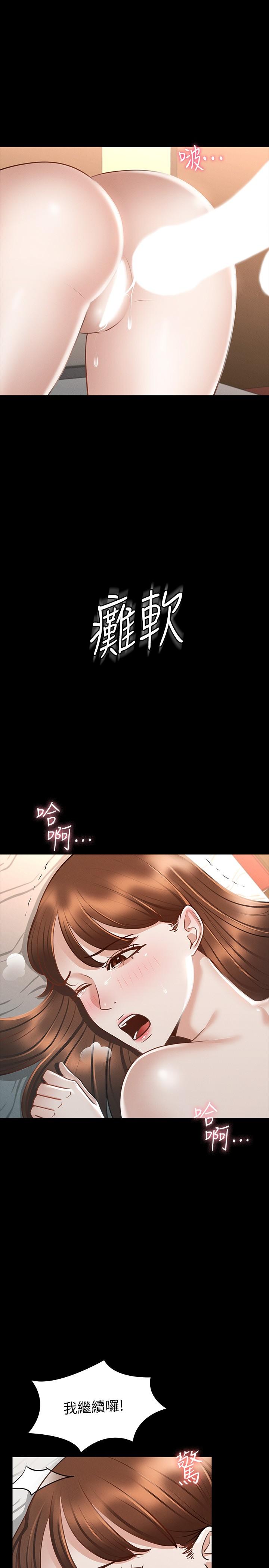 《超級公務員》漫画 第22話-無法一次滿足的體內射精
