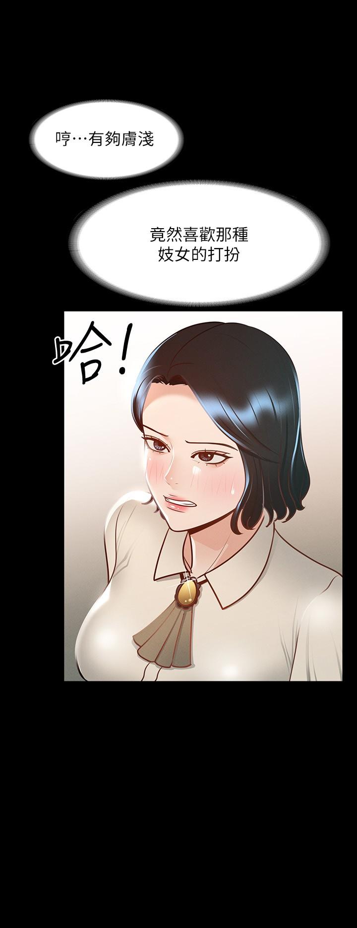 《超級公務員》漫画 第23話-穿戰服一戰高下
