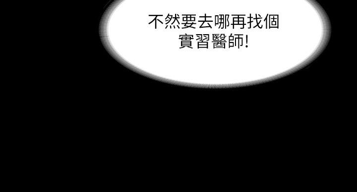 《超級公務員》漫画 第23話-穿戰服一戰高下