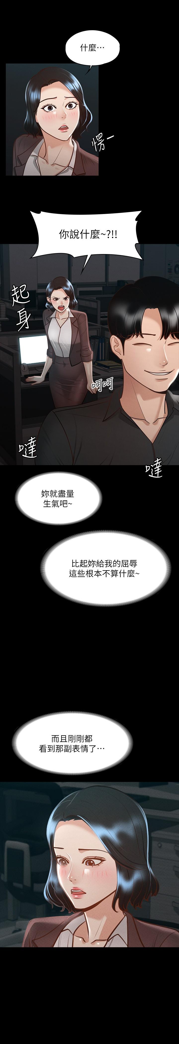《超級公務員》漫画 第23話-穿戰服一戰高下