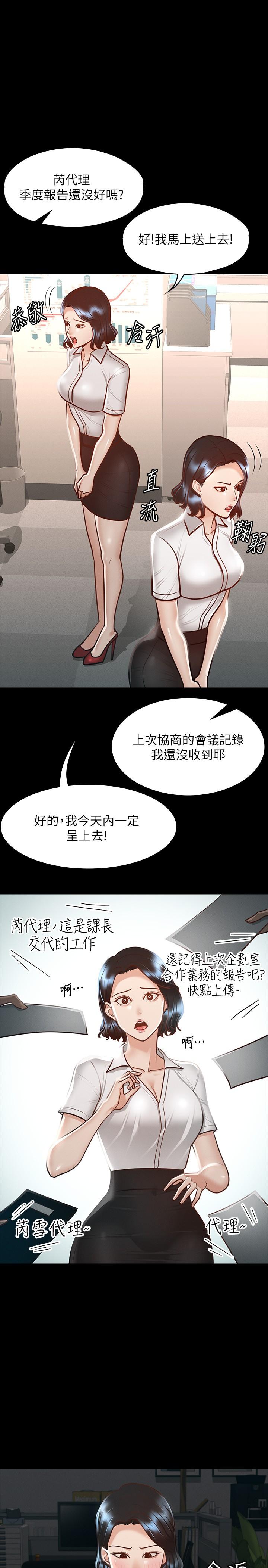 《超級公務員》漫画 第23話-穿戰服一戰高下