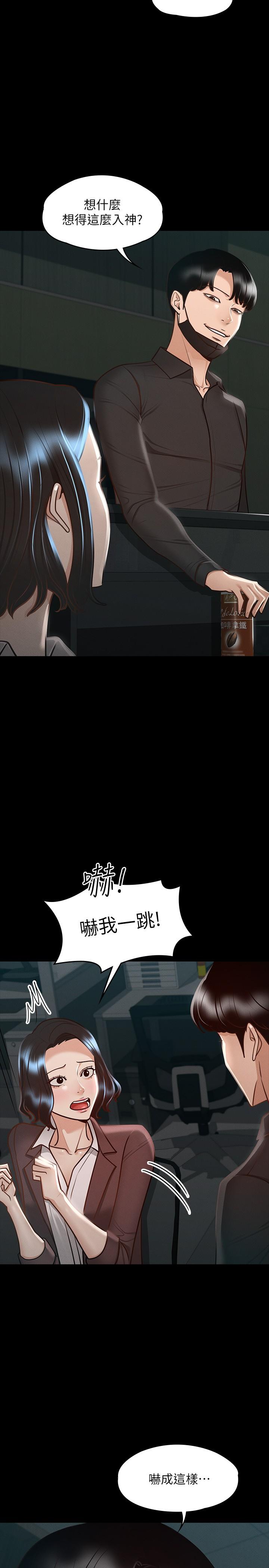 《超級公務員》漫画 第23話-穿戰服一戰高下