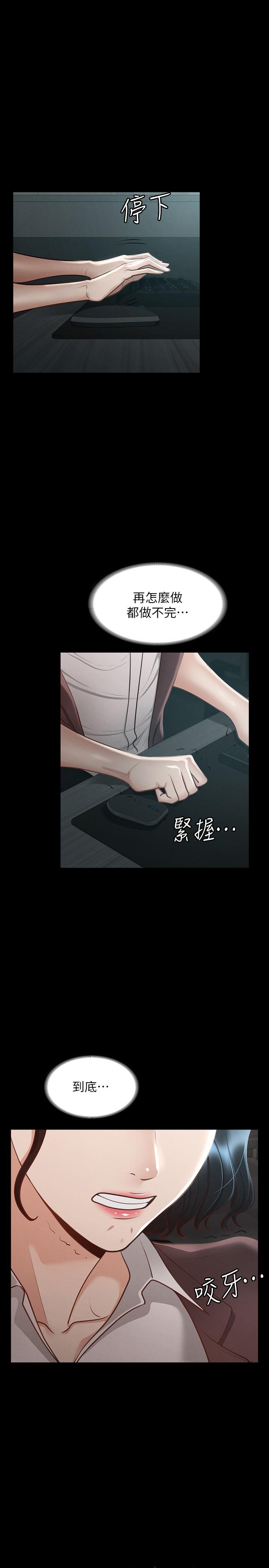 《超級公務員》漫画 第23話-穿戰服一戰高下