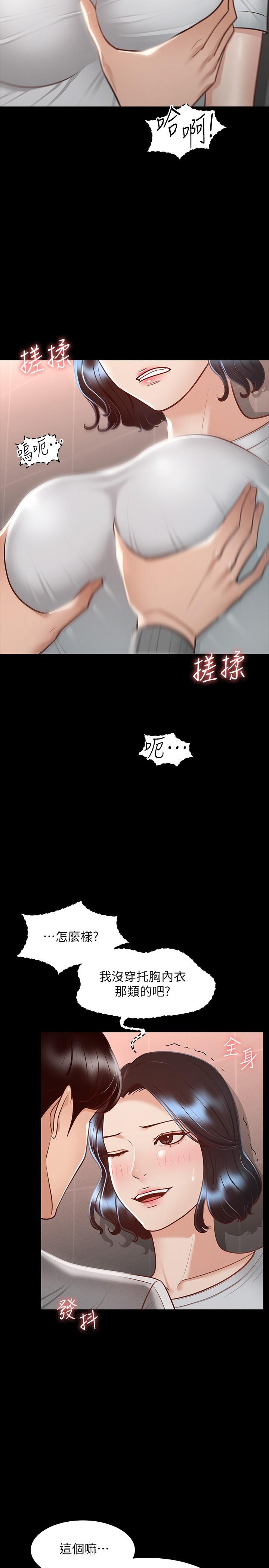 《超級公務員》漫画 第24話-完美身材