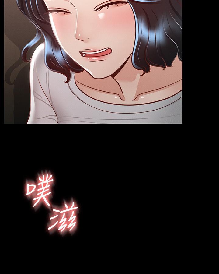 《超級公務員》漫画 第25話-最終爆發的呻吟聲